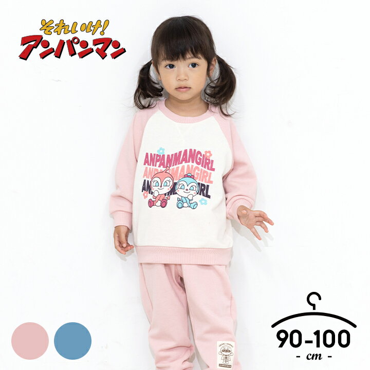 アンパンマン 裏毛 パジャマ上下セット パジャマ 長袖パジャ