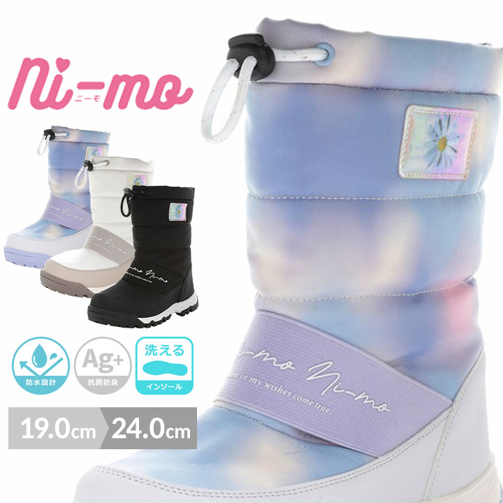 Rakuten - 【冬物】ニーモ ブーツ 防水 女の子 19cm 20cm 21cm 22cm 23cm 24cm キッズ ジュニア 冬 ウィンターブーツ スノーブーツ 保育園 幼稚園 登園 MOONSTAR ムーンスター NM WPJ033 SLIP-ON BOOTS ブラック アイボリー マルチ
