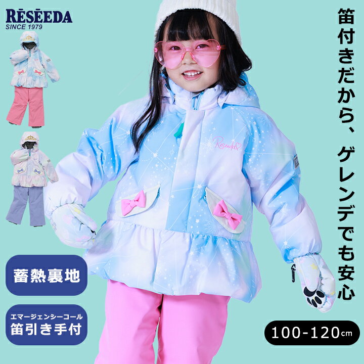 メーカー希望小売価格はメーカーサイトに基づいて掲載していますサイズ表 ■ジャケット 単位(cm) 100 110 120 着丈(背中心) 47 49 50 胸囲 82 86 88 裄丈(首後中心から袖口) 55 59 63.5 ■パンツ 単位(cm) 100 110 120 ウエスト 58 62 66 大腿囲 50 52 54 股下 44 49 54 サイズ キッズ 100cm 110cm 120cm 素材 【表地】リサイクルポリエステル100％ 【裏地】ポリエステル その他 特徴 オンヨネ レセーダ スキースーツ 憧れのプリンセスになりきれちゃう！とってもキュートな一着です。 ストレッチ素材使用で柔らかく動きやすい♪ ジャケットの背裏部分の裏地に蓄熱加工素材を使用しています。より暖かく快適に過ごせます！ フード着脱可能。フードが引っかかったときには取れるので安全性UP！ フードシャーリングで頭に合わせてフィット。ずり落ちを防ぐので視界が確保され安全性UP！ フロントファスナー引き手の笛が大きくなりました！SOSや合図など様々な用途に使えます。 直接肌に触れる衿の内側には、起毛トリコット使用で柔らかく暖かい。 ■他機能■ サイズ調節機能：袖丈と着丈、股下丈の調節ができます。ストッパー付きで楽々調節♪袖部分のサイズ調節紐先はゴムになっているのでとっても動きやすく快適◎ 反射ワッペン：左袖には光を反射するワッヘ゜ン付きです。暗くなっても安全性UP！ ZIPポケットジャケット：脇ポケットにはZIPが付いています◎物が落ちにくく安心♪ ハイウエストパンツ：ウエスト部分からの雪の侵入を防ぎ快適！ サスペンダー調節機能：サスペンダーの長さが調節できます。 ノンシームヒップ：お尻部分に縫い目が無い仕様です。お尻をついても濡れにくい！ 足口スパッツ：足口にはインナースパッツを装備！　雪の侵入を防ぐので快適に着用できます。 メール便 不可 カラーについて 商品画像のカラーにつきましては、PC、モバイルなど閲覧環境等により実物のカラーと多少異なることもございます。 予めご理解のうえご注文を賜りますようお願いいたします。 商品名 スキーウェア レセーダ オンヨネ キッズ 女の子 100cm 110cm 120cm サイズ調節機能 反射ワワッペン ノンシームヒップ 起毛トリコット 蓄熱加工素材 スキー スノボ 冬 小学校 スキー授業 雪遊び スノーウェア プリンセス柄