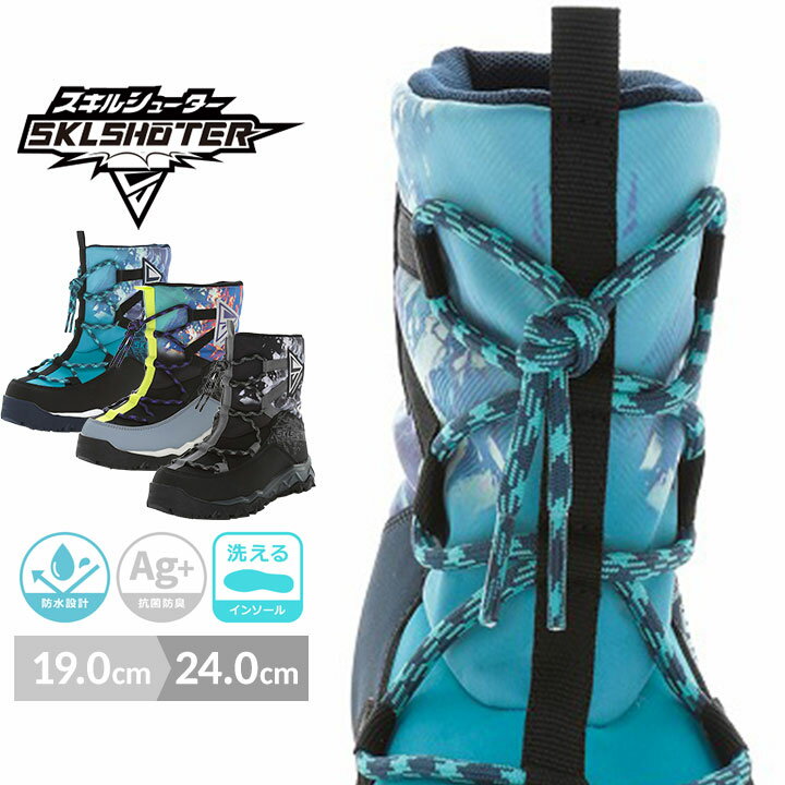 Rakuten - 【冬物】スキルシューター ブーツ 防水 男の子 19cm 20cm 21cm 22cm 23cm 24cm キッズ ジュニア 冬 ウィンターブーツ スノーブーツ 保育園 幼稚園 登園 MOONSTAR ムーンスター SK WP0076 バクセツ ブラック ブルー マルチ