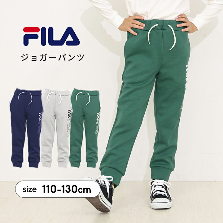 Rakuten - フィラ FILA スウェットパンツ ロングパンツ キッズ 男の子 女の子 110cm 120cm 130cm 子供服 ボトムス 長ズボン ジョガーパンツ 秋冬 シンプル 春秋冬 小学校 小学生 幼稚園 保育園 通園 通学