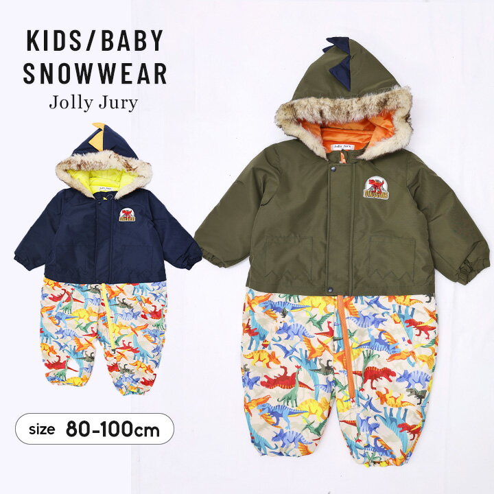 メーカー希望小売価格はメーカー商品タグに基づいて掲載しています【メーカー推奨サイズ】 単位(cm) 80 90 95 100 身長 80 90 90-100 95-105 体重 11kg 13kg 13-15kg - ※多少の誤差がある場合があります。予めご了承頂きますようお願い致します。 サイズ ベビー・キッズ(男の子) 80cm 90cm 95cm 100cm 素材 ［表地、中わた、裏地］ポリエステル100% ［フェイクファー］ポリエステル100％ / アクリル70% / ポリエステル30% 特徴 Jolly Jury（ジョリージュリー）子供用スキーウェア、ジャンプスーツの登場！ 雪遊びにぴったりの柔らかく動きやすいつなぎウェア。 耐水圧2000mmで多少の雪なら沁み込みにくい仕様。 フードは淵から内側までふわっふわのボアできもちいい！ 裏地はベロアのようななめらか生地であったか 首元から左足までファスナーで開くタイプで着脱もしやすい。 袖と足裾はゴム入りで冷たい風からガード。 足裾にはインナーのスノーガード付き。 フードについたたてがみデザインがかわいい♪ 冬の雪遊びに最適な、中綿ジャンプスーツです。 メール便 不可 カラーについて 商品画像のカラーにつきましては、PC、モバイルなど閲覧環境等により実物のカラーと多少異なることもございます。 予めご理解のうえご注文を賜りますようお願いいたします。 商品名 スキーウェア キッズ つなぎ ジャンプスーツ 雪遊び スノーコンビ 恐竜 男の子 ベビー 80cm 90cm 100cm 95cm 耐水圧2000 子供用 保育園 幼稚園 スキー そり滑り雪まつり 防寒 宇宙柄