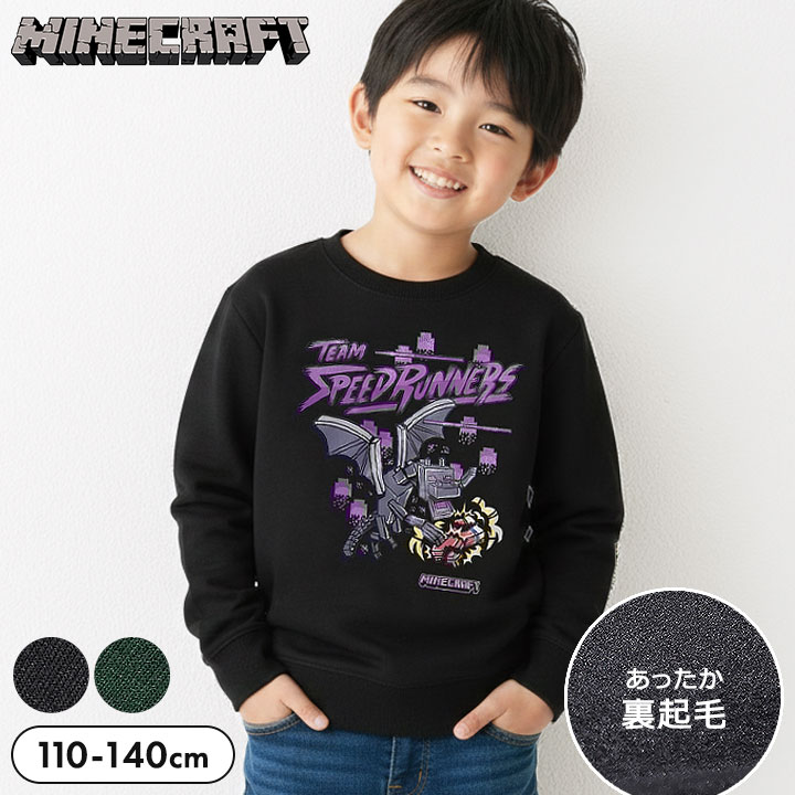 マインクラフト トレーナー キッズ ジュニア 裏起毛 長袖 マイクラ 子供服 男の子 女の子 110 120 130 140 冬 あったか トップス グッズ MINECRAFT グリーン ブラック