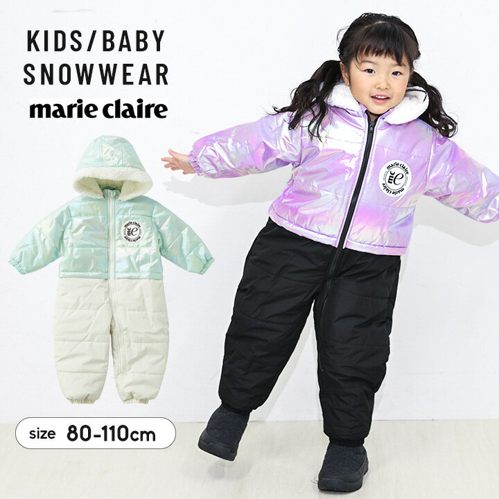 Rakuten - 【冬物】マリクレール スキーウェア つなぎ ジャンプスーツ スノーコンビ 雪遊び ベビー キッズ 女の子 80cm 90cm 100cm 110cm 子供服 marie claire 冬 雪 幼稚園 保育園 幼児 雪遊び おしゃれ かわいい 防寒 オーロラ