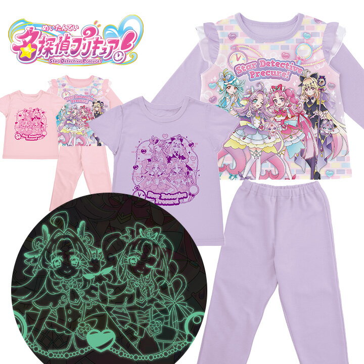 Rakuten - 名探偵プリキュア パジャマ 長袖 半袖Tシャツ 2トップス 光るパジャマ 女の子 キッズ トップス2枚組 上下セット 100cm 110cm 120cm ピンク ラベンダー 名探偵プリキュア！2TOPS 幼稚園 保育園 キャラクター