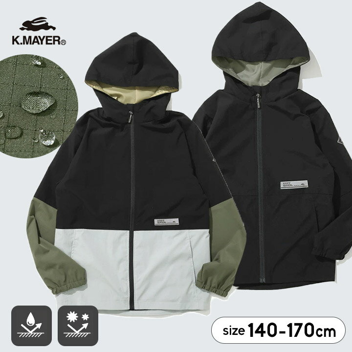 Rakuten - クリフメイヤー ウインドブレーカー はっ水 マウンテンパーカー アウター ジャケット 薄手 春秋 裏メッシュ キッズ ジュニア 女の子 男の子 羽織り 140cm 150cm 160cm 170cm 子供服 ライトアウター KRIFF MAYER FO