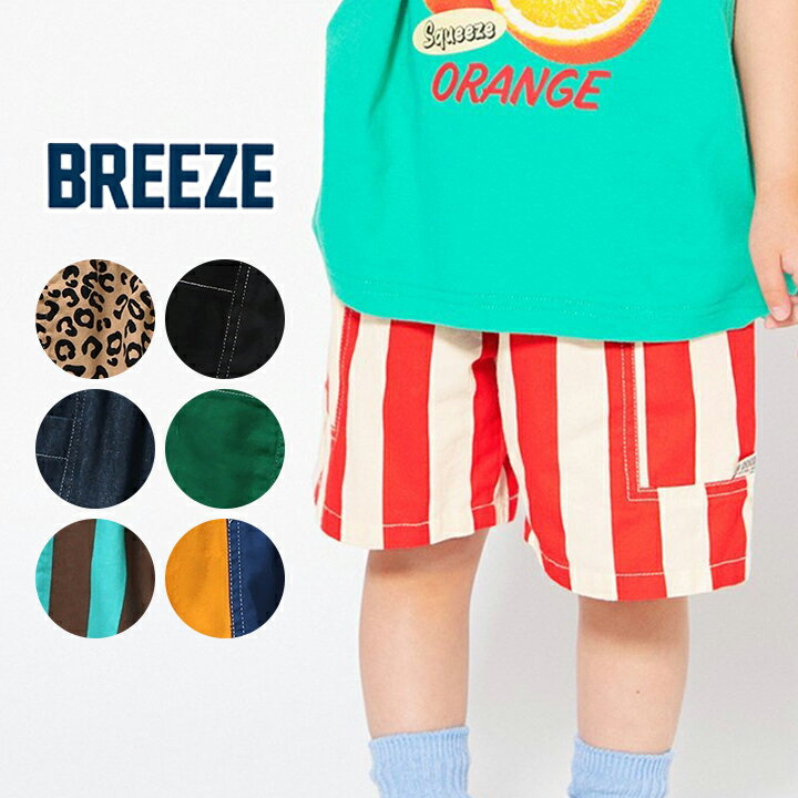 Rakuten - BREEZE ブリーズ ハーフパンツ 男の子 女の子 ベビー キッズ ジュニア 90cm 100cm 110cm 120cm 130cm 140cm サイドポケット 春夏 かわいい おしゃれ 男児 女児 幼稚園 保育園 小学生 小学校 女児 男児 ボトム メール便送料無料