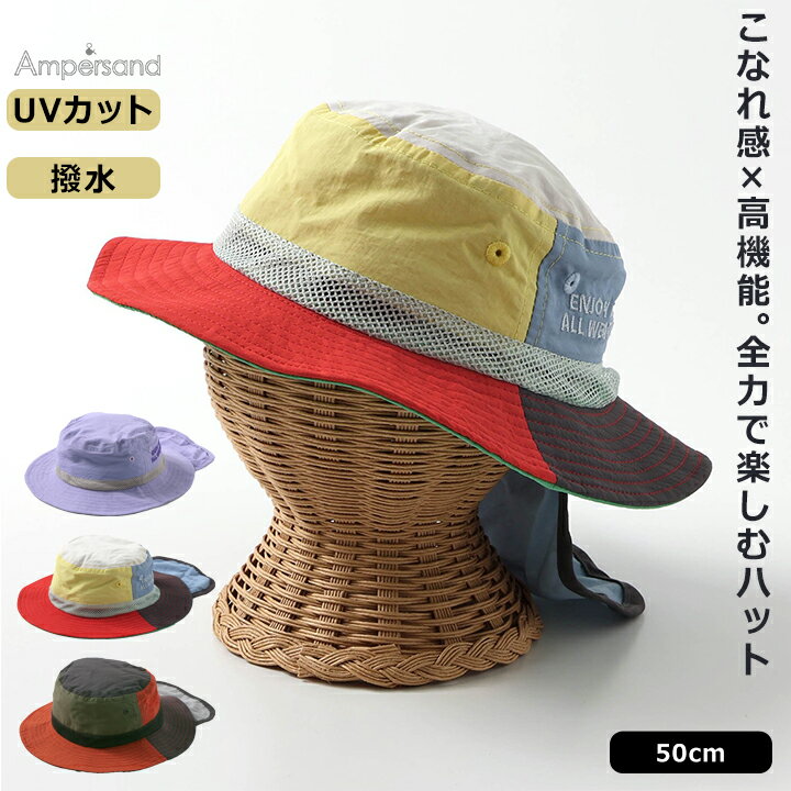 Rakuten - アウトドアハット アンパサンド ベビー キッズ 男の子 女の子 50cm ワンサイズ 夏 ラベンダー マルチ 保育園 幼稚園 お散歩 UVカット 撥水 Ampersand ブランド お洒落 かわいい お出かけ 外遊び 公園遊び
