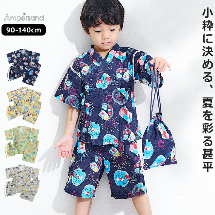 メーカー希望小売価格はメーカー商品タグに基づいて掲載しています■上衣 単位(cm) 90 100 110 120 130 140 身丈 37 41 44 47 50 53 身幅 37 39 41 43 45 47 肩幅 29 31 33 35 37 39 袖丈 10 12.5 13.5 14.5 16 17.5 袖口幅 16 16.5 17 17.5 18 19 ■下衣 単位(cm) 90 100 110 120 130 140 ウエスト幅 21 22 23 24 25 26 前股上 19.5 20.5 21 22 23 24.5 股下 10 13 15.5 18 20.5 23 足口幅 18.5 19.5 20 21 22 23 腰幅 34 36 37 39 41 43 サイズ ベビー・キッズ・ジュニア 90cm 100cm 110cm 120cm 130cm 140cm 素材 【下げ札】 綿100% 【上衣】 綿100% 【下衣】 綿100% 特徴 Ampersand(アンパサンド)の浴衣・甚平「粋な総柄甚平」で夏のおでかけシーンもおしゃれに楽しもう！ ＜お取り扱いのご注意＞ この商品は、素材感と肌当たりを重視し柔らかい風合いのデリケートな生地を使用しております。 次のことにご留意の上、お買い求め下さい。 ○激しい運動や無理な力が加わることにより、縫い目が開いたり、織り糸が滑って織り目が開くことがあります。 ・過度な力がかからない様に着用、着脱の際には十分ご注意下さい。 ・柔軟剤のご使用はお避け下さい。 ○はげしい摩擦や引っ掛けで糸引けが起こることがあります。ベルトやかばんなどでの引っ掛けには十分ご注意下さい。 メール便 可能 / 1点まで1通で送ることが可能です。 カラーについて 商品画像のカラーにつきましては、PC、モバイルなど閲覧環境等により実物のカラーと多少異なることもございます。 予めご理解のうえご注文を賜りますようお願いいたします。 商品名 甚平 アンパサンド ベビー キッズ ジュニア 90cm 100cm 110cm 120cm 130cm 140cm 総柄 ベージュ グリーン ライトグレー ネイビー 保育園 幼稚園 小学校 夏祭り お祭り 夏休み 夏 浴衣甚平 お洒落 盆踊り Ampersand 粋