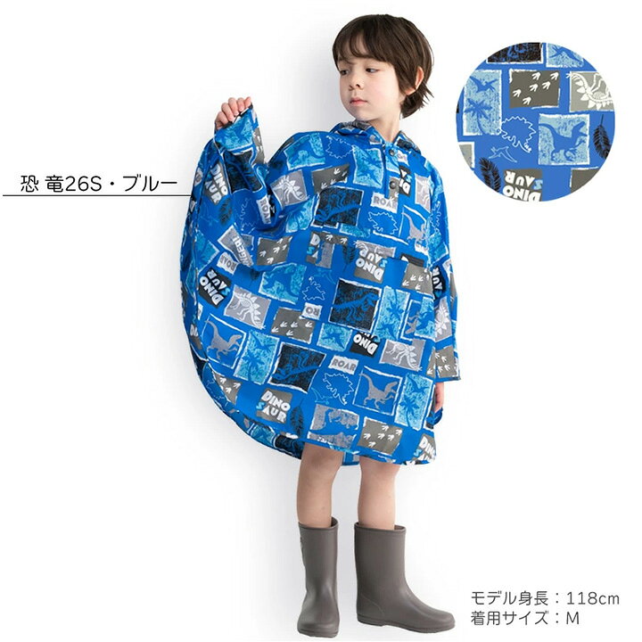 イベント子供服 ポップ&コーンのレインポンチョ キッズ ベビー 男の子 レインコート 恐竜 80cm 90cm 100cm 110cm 120cm ポケッタブル 撥水 自転車 公園 汚れ防止 レイングッズ 子供 可愛い おしゃれ 保育園 幼稚園 おでかけ｜アングル2