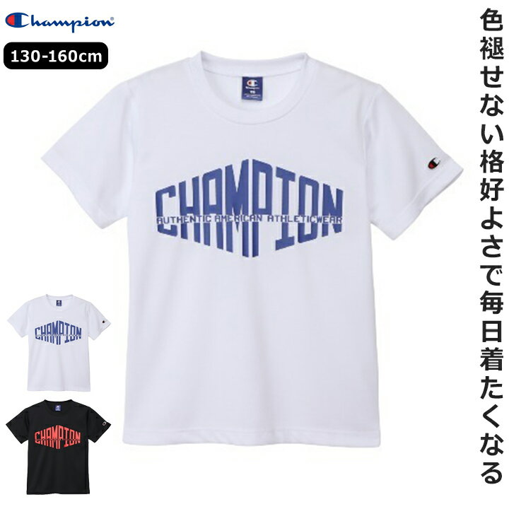 Rakuten - Tシャツ 半袖 チャンピオン キッズ ジュニア 男の子 130cm 140cm 150cm 160cm ホワイト ブラック 軽量メッシュ 吸水速乾 Champion 小学校 中学校 半袖Tシャツ 普段着 通学 スポーツ 運動 ロゴ シンプル ブランド メール便送料無料