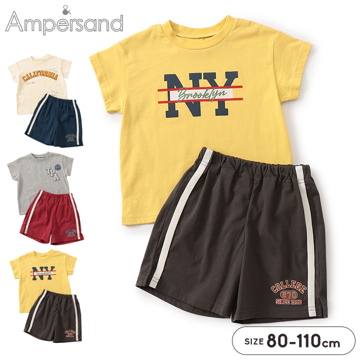 Rakuten - セットアップ キッズ 男の子 半袖 アンパサンド カレッジ ロゴ Tシャツ ハーフパンツ 上下セット 80cm 100cm 110cm 子供服 おしゃれ 綿100% 幼稚園 保育園 通園 通学 夏物 Ampersand グレー キナリ イエロー
