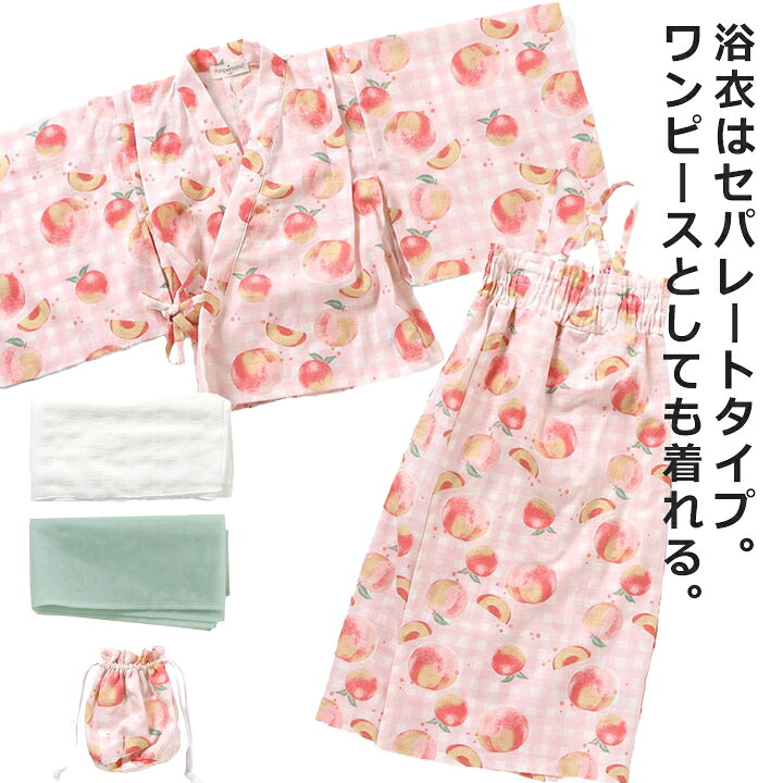 ＼大決算セール／浴衣 アンパサンド キッズ ジュニア 女の子 かぶり 100cm 110cm 1...