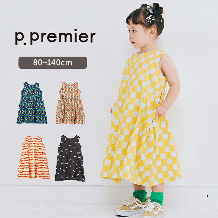 Rakuten - ワンピース 女の子 ベビー キッズ ジュニア 80cm 90cm 100cm 110cm 120cm 130cm 140cm 綿100% 春夏 かわいい おしゃれ 女児 幼稚園 保育園 幼児 小学生 小学校 女子 ガールズ p.premier プルミエ カジュアル 子供服