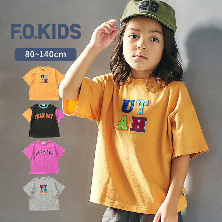 Rakuten - エフオーキッズ 半袖 Tシャツ 男の子 女の子 キッズ ベビー アップリケ F.O.KIDS 80cm 90cm 100cm 110cm 120cm 130cm 140cm 春夏 かわいい おしゃれ トップス 男児 女児 幼稚園 保育園 幼児 小学生 小学校 子供服 メール便送料無料