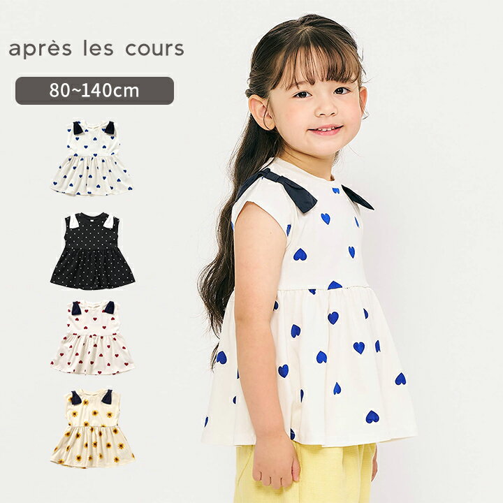 Rakuten - 半袖 Tシャツ 女の子 ベビー キッズ 80cm 90cm 100cm 110cm 120cm 130cm 140cm 接触冷感 春夏 かわいい おしゃれ トップス 女児 幼稚園 保育園 小学生 小学校 ドット柄 ブルー イエロー レッド apres les cours F.O