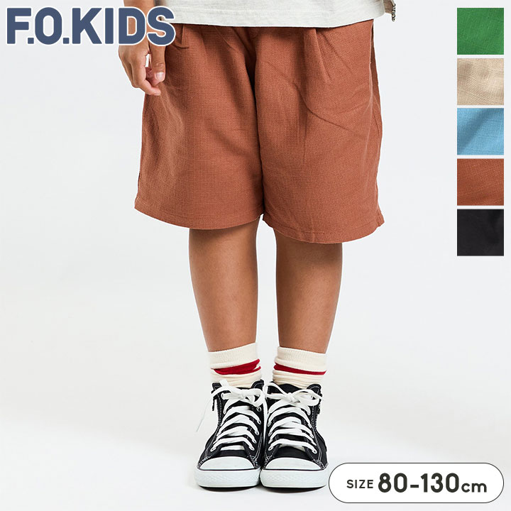 Rakuten - ハーフパンツ キッズ ショートパンツ エフオーキッズ パンツ 男の子 子供服 プリペラ 涼しい F.O.KIDS ボトムス ズボン 80cm 90cm 100cm 110cm 120cm 130cm 春 夏 ベビー おしゃれ かわいい