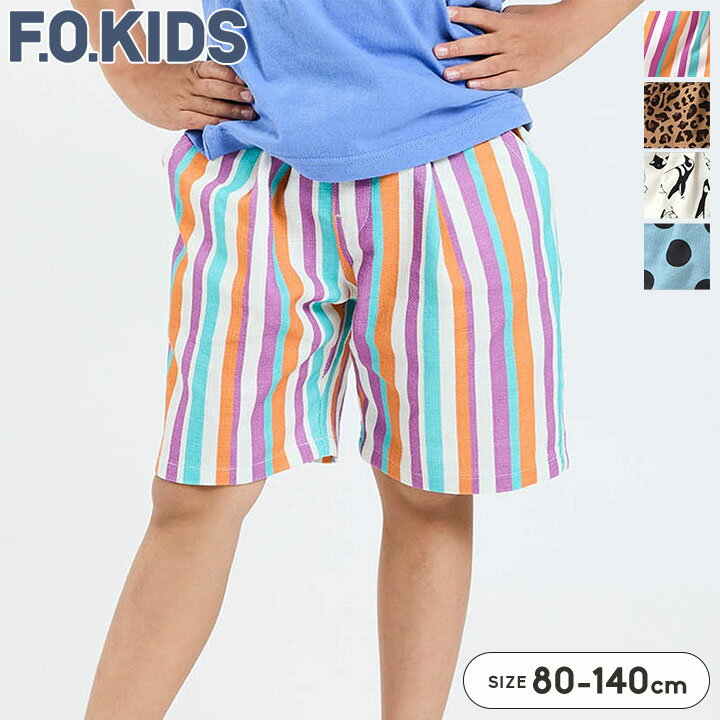 Rakuten - ハーフパンツ キッズ ショートパンツ エフオーキッズ パンツ 男の子 子供服 総柄 プリペラ 涼しい F.O.KIDS ボトムス ズボン 80cm 90cm 100cm 110cm 130cm 140cm 春 夏 ベビー ジュニア おしゃれ かわいい