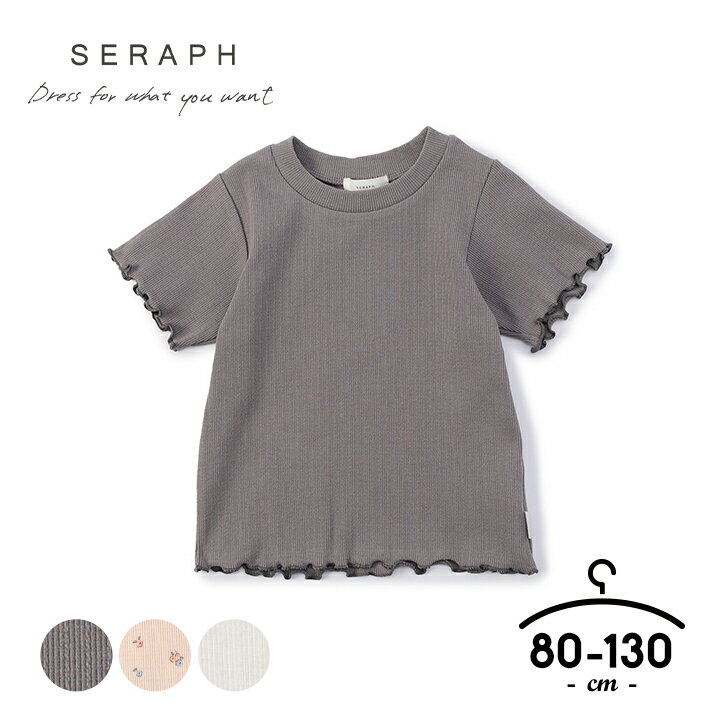 Rakuten - セラフ Tシャツ ベビー キッズ 半袖 女の子 子供服 80cm 90cm 110cm 120cm 130cm Seraph トップス グレー オフホワイト ピンク リブ編み シンプル 夏