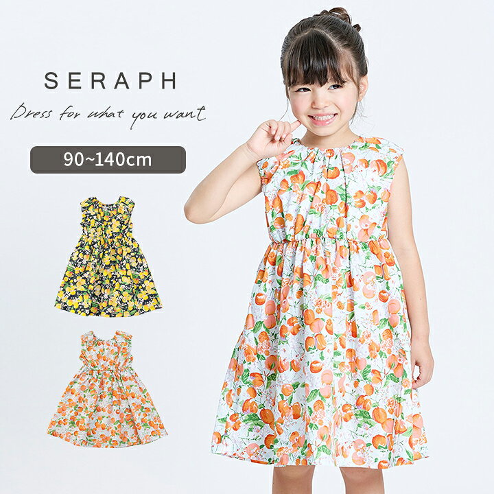 Rakuten - セラフ ワンピース 女の子 ノースリーブ ベビー キッズ 90cm 100cm 110cm 140cm Seraph 春夏 かわいい おしゃれ トップス 女児 ガールズ 幼稚園 保育園 幼児 小学生 小学校 子供服 こども エフオー リゾートワンピ