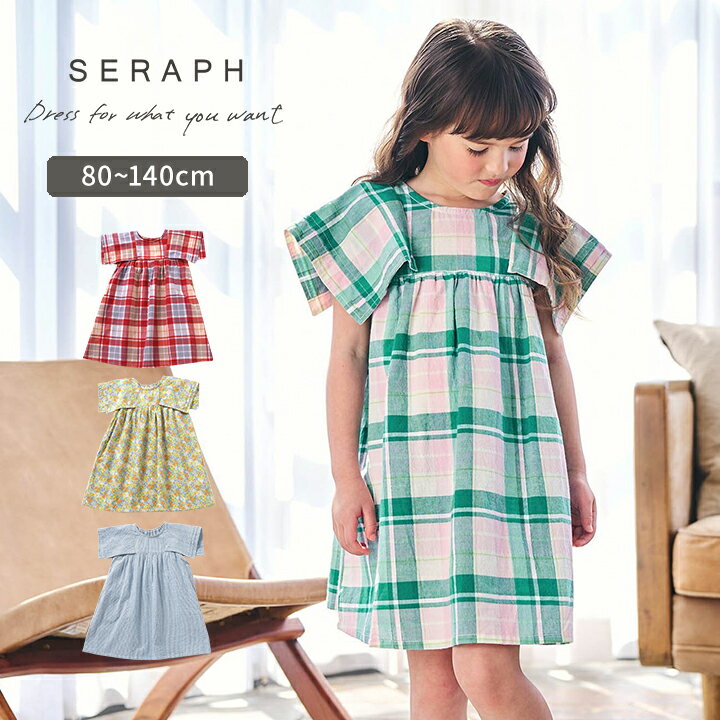 Rakuten - セラフ ワンピース 女の子 半袖 キッズ ベビー ジュニア 80cm 90cm 100cm 110cm 120cm 130cm 140cm おしゃれ Seraph 春夏 かわいい トップス 女児 ガールズ 幼稚園 保育園 幼児 小学生 小学校 子供服 エフオー f.o