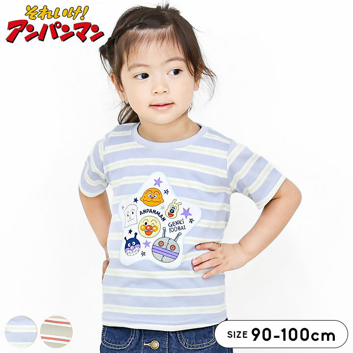 アンパンマンTシャツ半袖キッズ子供...