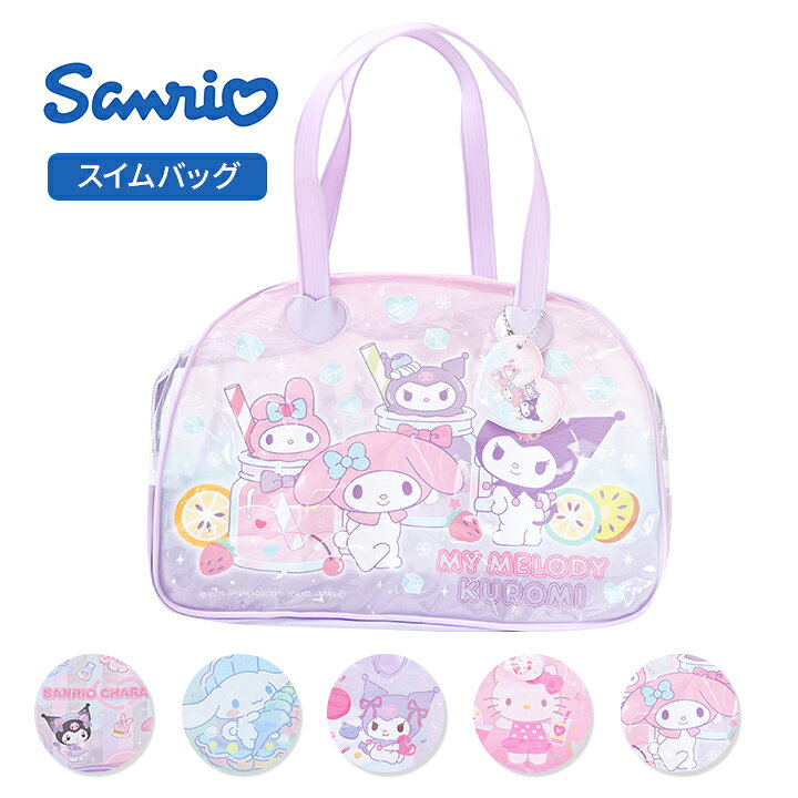 Rakuten - サンリオ Sanrio プールバッグ 女の子 マイメロ クロミ シナモロール キティ キッズ ジュニア ビニールバッグ スイミング ボストンバッグ 春夏 小学生 子供 おしゃれ 女子 子供用 保育園 幼稚園 小学校 水泳小物