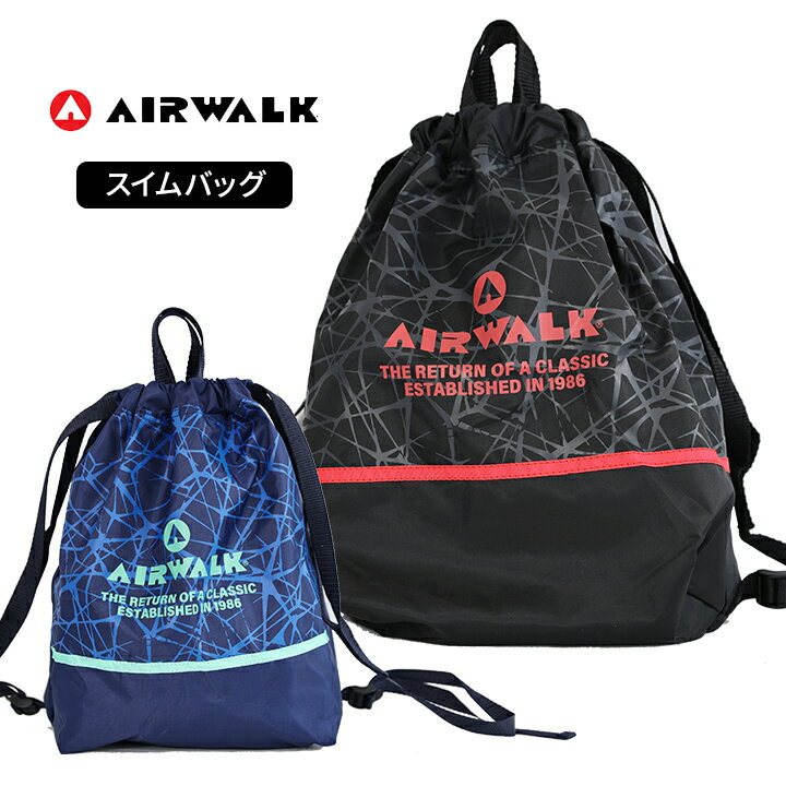 Rakuten - プールバッグ 男の子 女の子 キッズ ジュニア ナップサック バック かばん カバン 小学生 中学生 子供 おしゃれ 男子 女子 スイミング 子供用 小学校 中学校 水泳小物 エアウォーク AIR WALK ブラック ブルー メール便送料無料