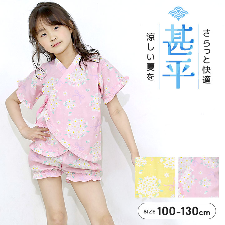Rakuten - 甚平 女の子 子供 100 110 120 130cm おしゃれ キッズ 綿100％ フリル 和柄 小花柄 じんべい こども 女児 上下セット セパレート 夏 祭り 花火大会 夏祭りMARIARJUE