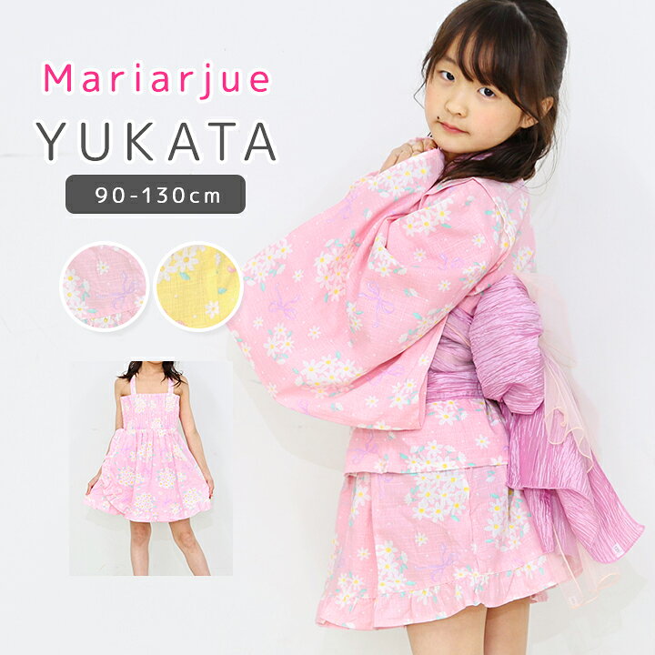 Rakuten - 【今だけ】浴衣 子供 セパレート 女の子 3点セット 小学生 ワンピース 90cm 95cm 100cm 110cm 120cm 130cm ベビー キッズ 上下セット おしゃれ 女子 夏 秋 ガールズ 花火 お祭り 可愛い イエロー ピンク