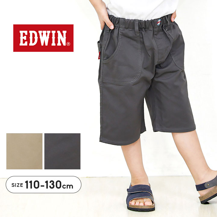Rakuten - EDWIN ハーフパンツ キッズ ツイル 5分丈 男子 110 120 130cm 夏 子供服 ウエストゴム 通園 通学 ベージュ チャコール メール便送料無料