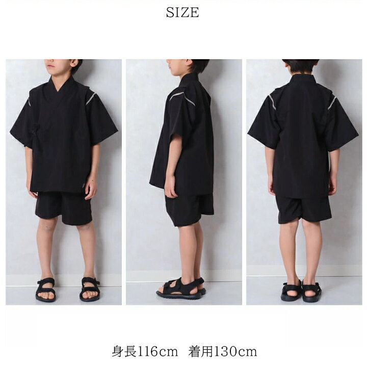 【今だけ】甚平 男の子 子供 キッズ ジュニア 接触冷感 110cm 120cm 130cm 140cm 1...