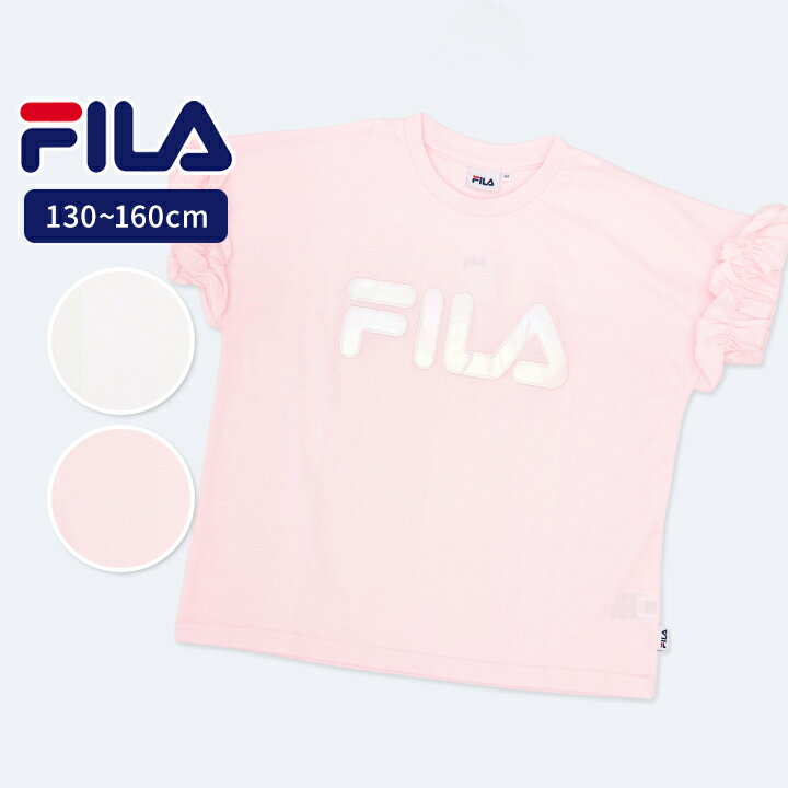 Rakuten - フィラ FILA Tシャツ 半袖 キッズ ジュニア 子供 女の子 130cm 140cm 150cm 160cm 小学生 中学生 ブランド ロゴ フリル おしゃれ ピンク オフホワイト 女子 夏 スポーツ カジュアル メール便送料無料