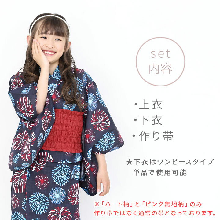【今だけ】浴衣 子供 セパレート 女の子 3点セット 小学生 ワンピース レース 100c...