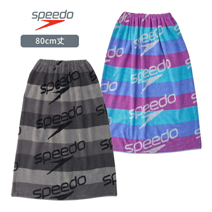 Rakuten - スピード speedo ラップタオル 小学生 中学生 女の子 男の子 スイミング 80cm キッズ ジュニア 巻きタオル プール 海水浴 水泳小物 小学校 中学校 子供 プール授業 水遊び おしゃれ 80cm丈 ブラック 黒 パープル