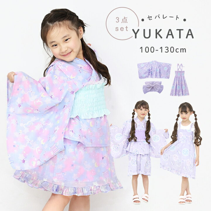 浴衣 子供 女の子 セパレート 上下セット 女の子 作り帯 浴衣3点セット サンドレス...