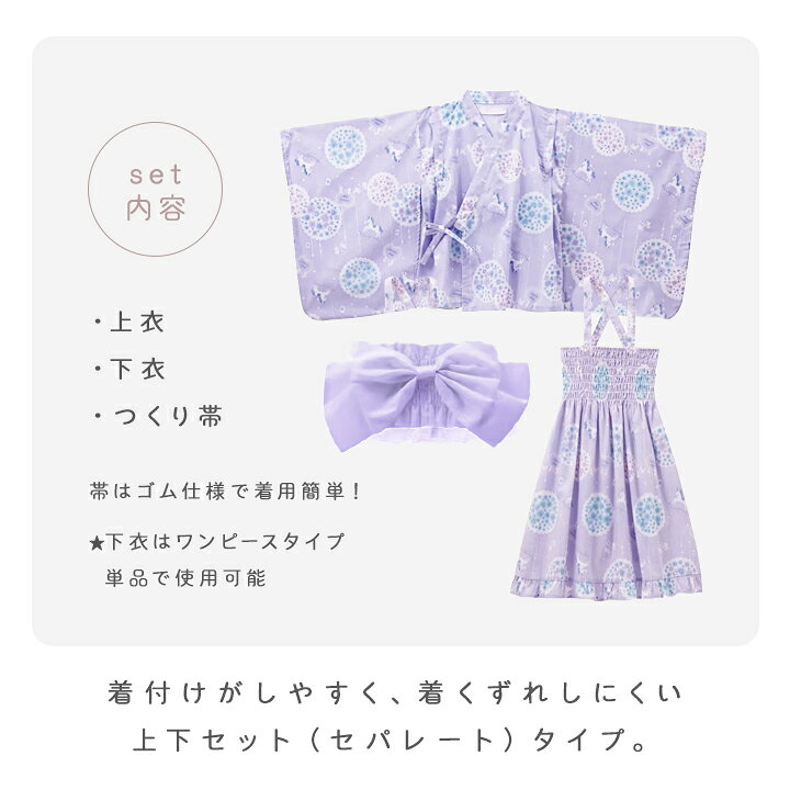 浴衣 子供 女の子 セパレート 上下セット 女の子 作り帯 浴衣3点セット サンドレス...