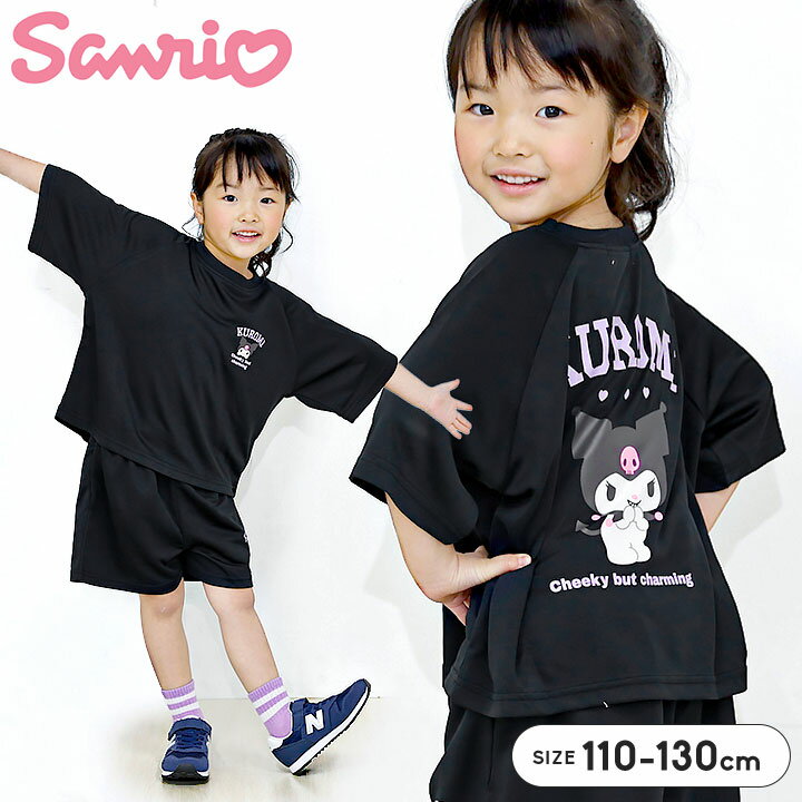 Rakuten - 子供服 上下セット 半袖 Tシャツ ハーフパンツ クロミ サンリオ 夏服 キッズ 女の子 キャラクター 通園 通学 部屋着 涼しい 軽量 セットアップ ブラック 黒 110 120 130cm メール便送料無料
