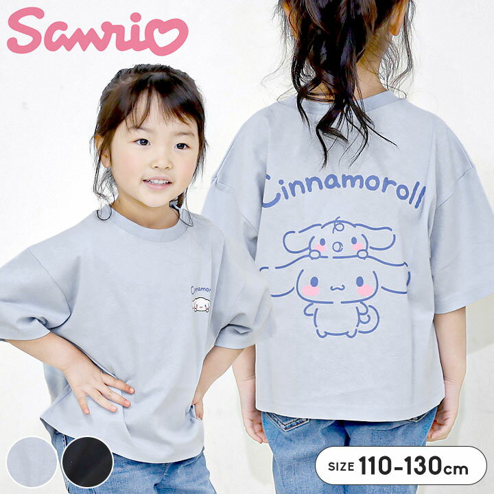 サンリオシナモロールハローキティT...