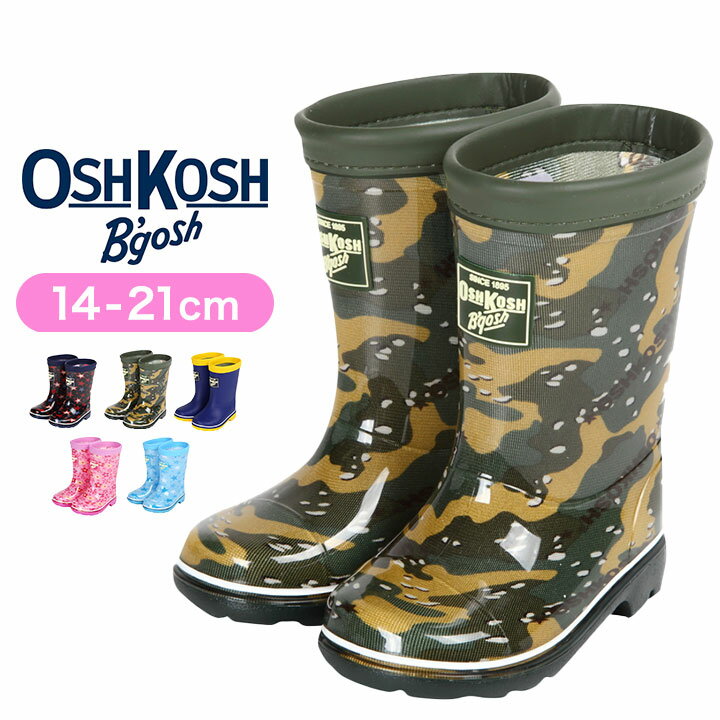 レインブーツ キッズ 女の子 男の子 14cm 15cm 16cm OSHKOSH オシュコシュ 子供用 レインシューズ ラバーブーツ 雨 散歩 長靴 靴 公園 星柄 カモフラ ネームタグ グリップ [子供]