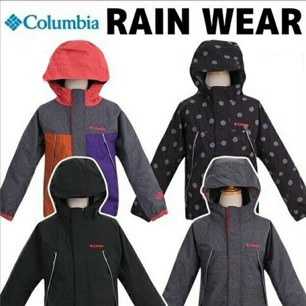 コロンビア Columbia レインウェア レインジャケット キッズ ジュニア おしゃれ 子供 雨 110 120 130 140cm 女の子 男の子 防水 透湿 レインコート(オムニテック リフレクター 再帰反射 ポーチ付き アウター)[子供用][メール便不可]セール