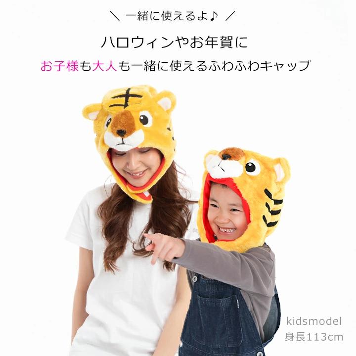 ハロウィン コスプレ 衣装 子供 動物 アニマル 着ぐるみ帽子 なりきりキャップ(フリーサイズ 大人 子供 イノシシ いのしし ハロウィン 干支 年賀状 柴犬 猫 ネコ コウモリ トナカイ サル猿 ウシ牛 恐竜 トラ虎 オオカミ狼 うさぎウサギ パンダ 被り物 仮装 クリスマス)