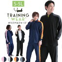 ジャージ 上下 メンズ レディース 大きいサイズ ゆったり (LL 3L 4L 5L XL O XXL XO S M L ルームウェア スポーツウェア サッカー ランニング ジムウェア フィットネスウェア 黒 紺 大人用 YUK ユック 大人