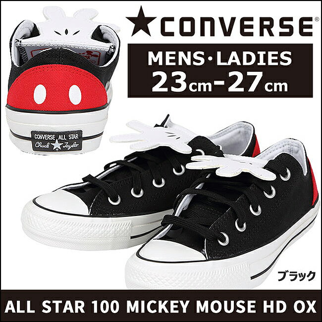 ＼17%OFF／【送料無料★残りわずかセール】コンバース ALL STAR 100 MICKE...