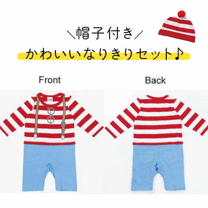 ハロウィン 衣裳 男の子 女の子 カバーオール 帽子セット(ロンパース ベビー 赤ちゃん 新生児 コスチューム コスプレ 仮装 60cm 70cm 80cm 90cm 95cm パーティー) 子供用