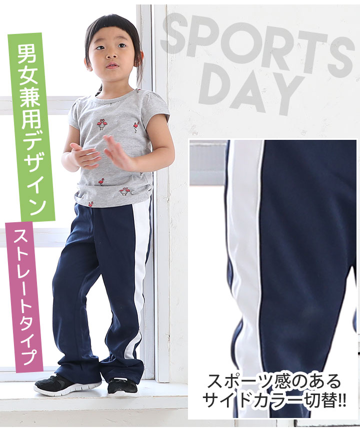 13日迄★ジャージ パンツ ジュニア キッズ ジャージ 下 男の子 女の子(ジャージ ロングパンツ スポーツウェア トレーニングパンツ 子供 ポケット ランニング マラソン ブラック黒 ネイビー紺 YUK ユック)[メール便不可][セール]