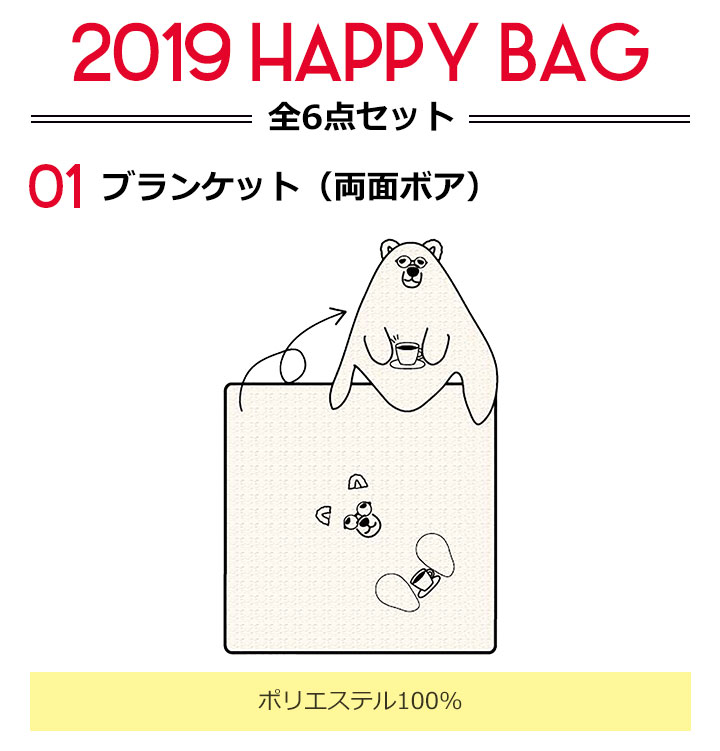 福袋 2019 キッズ 女の子 グーズベリー福袋 6点セット 2019年 子供用 福袋 キッズ ジュニア 2019 ブランケット プルパーカー 半袖Tシャツ ガウチョパンツ ボーダーパンツ エコバッグ 秋冬用 子供 子供服 正月 新春)［子供用］ 旧作