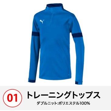 プーマ 福袋 2020 スポーツ サッカー キッズ ジュニア 福袋 PUMA 福袋 子供服 男の子 子供 120 130 140 150 160cm 子供 服 フットボール ブランド 子ども 福袋 キッズ 2020 送料無料 プーマ PUMA トレーニングウェア上下 半袖Tシャツ 中身の見える福袋 正月 新春 小学生