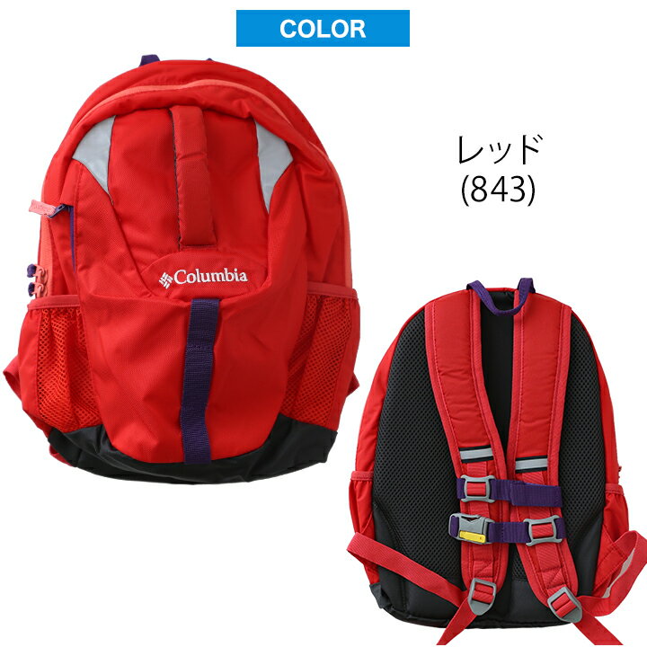 コロンビア バックパック リュックサック ザック キッズ ジュニア 男の子 女の子 columbia 子供用 男子 女子 レッド ブルー グリーン アウトドア キャンプ ハイキング スポーツ 小学生 旅行 バック カバン おしゃれ pu8266 キャッスルロックユース12Lバックパック