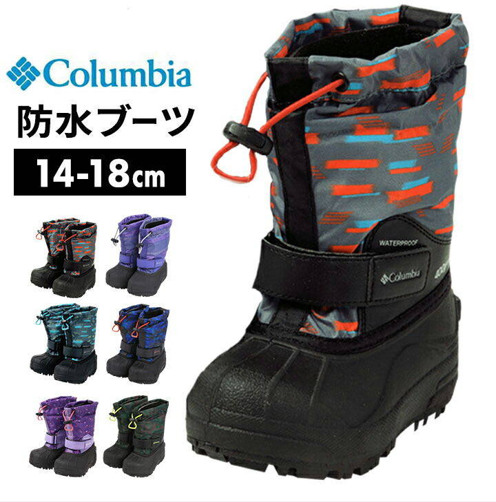 コロンビア スノーブーツ キッズ 防水 男の子 女の子 13cm 14cm 15cm 16cm 17cm 18cm ベビー 冬靴 ウィンターブーツ スノーシューズ Columbia WATERPROOF シームシール加工 フェルト素材 グリップ マジックテープ 子供靴